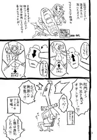 (C78) [Takaradamashii (Gorgeous Takarada)] Atama ga Okashii Mahoutsukai Muttsuriria