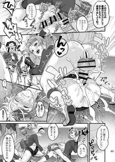 Futanari Joshirudo!
