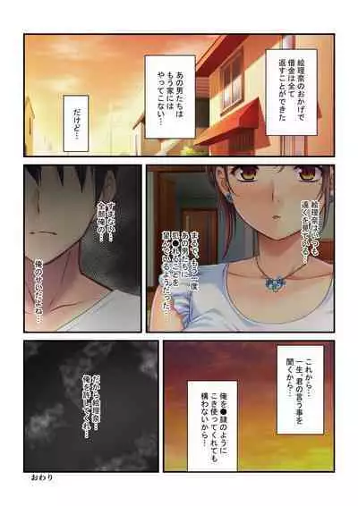 [Drops!] Aisai NTR ~Otto ni Meijirareta Sei Settai~ Mosaic Comic Soushuuhen