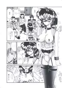 [Irotsuki Sakari] Kawareteru Himegimi