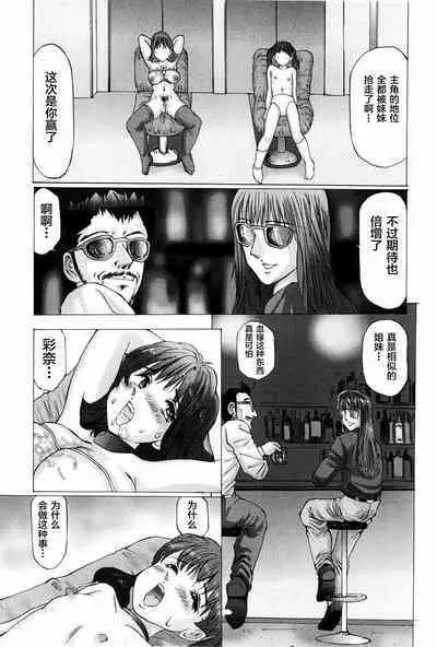 Waisetsu Shoukougun