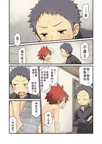 [CHIN-UP (Pocchi)] Osananajimi to [Chinese] [theoldestcat汉化] [Digital]