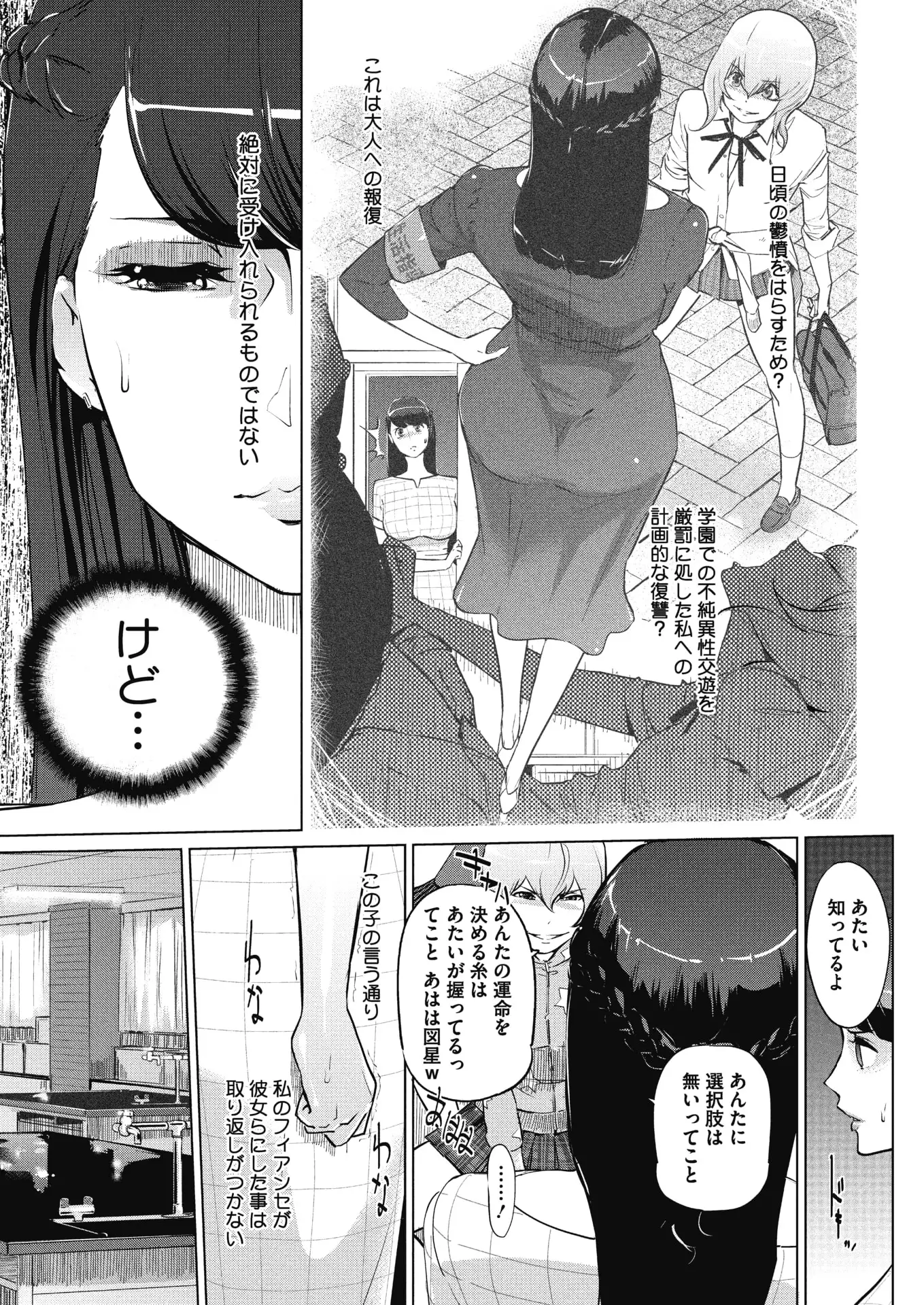Sunadokei Ch. 1-4