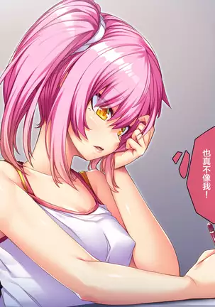 Ore ga Kanojo o Uragitta Riyuu