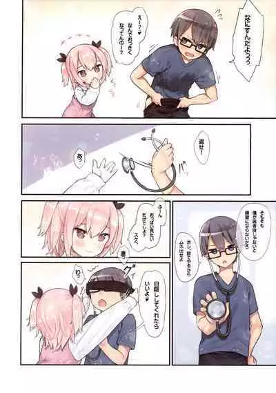 Osananajimi to Oisha-san Gokko