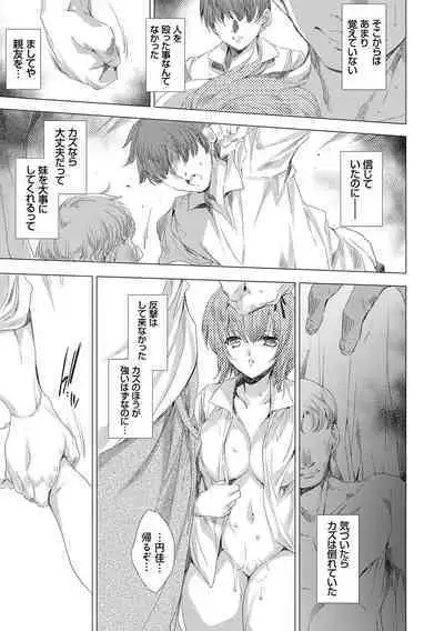 Mesu Niku Kyoujoku no Utage