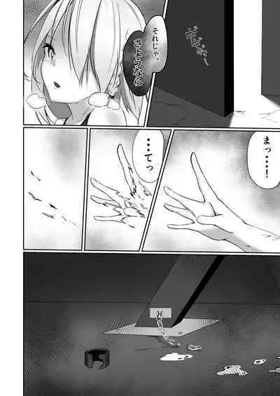 Taimashi Setsuna 2