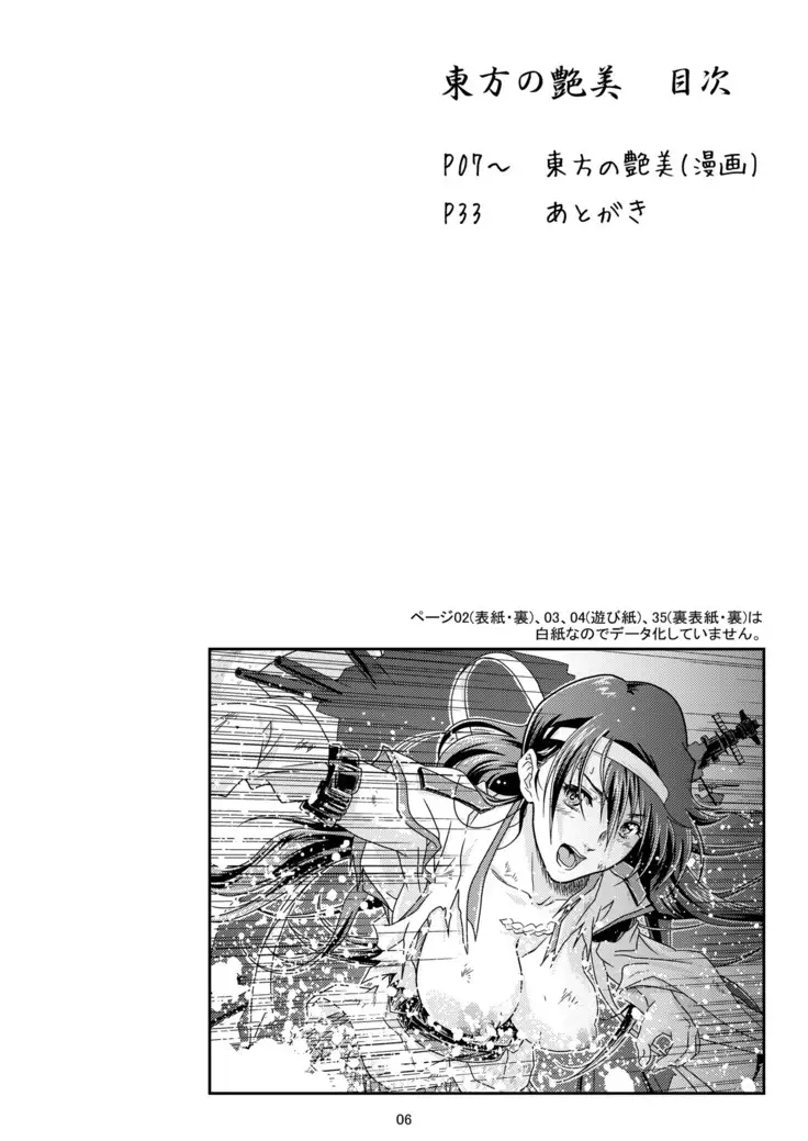 touhou no enbi