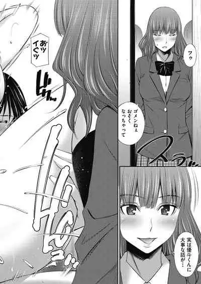 Senpai-tachi to no Gakuen Seikatsu