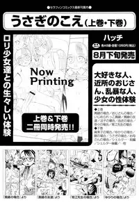 COMIC Aun 2012-07
