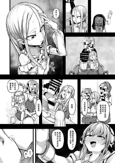 Heartless 1: Kate no Hanashi