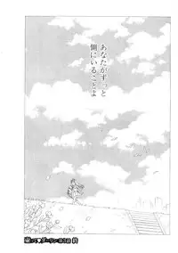 [Azuma Tesshin] Hoshigarina Imouto