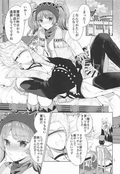 [Knifeco] Gungi ga Hima datta node... (Romancing SaGa 2)