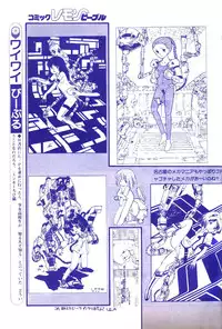 Lemon People 1983-10 Vol. 21