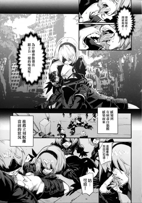 Spare: Automata -PROXY-