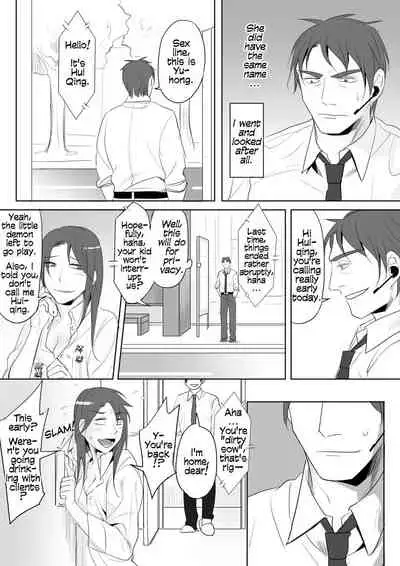 [Ranyues] Dianai | Tele-Love [English]