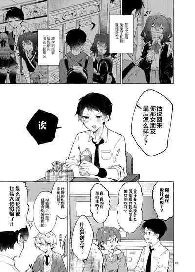 Koi to Mahou to Etcetera - Love, Magic, and etc.