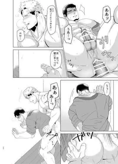 Kemono to Emono 2
