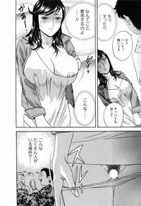 [Hidemaru] Mo-Retsu! Boin Sensei (Boing Boing Teacher) Vol.5