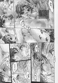 [Zero no Mono] Zenshin Nenmaku Shoujo