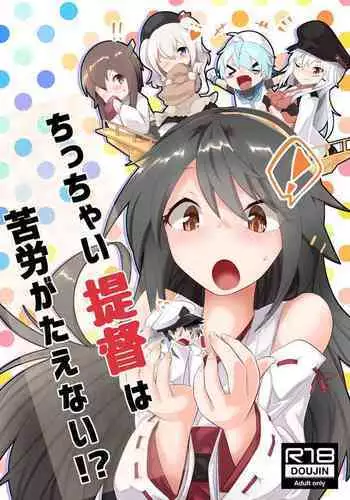 マシュ ラフム姦