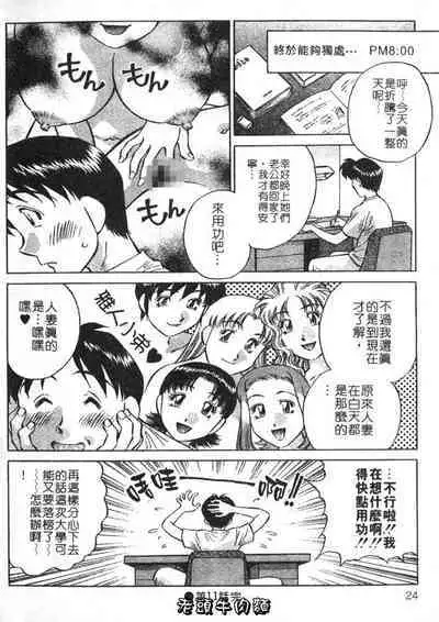 Himitsu no Yuukan Madam 2 | 秘密人妻俱樂部 2