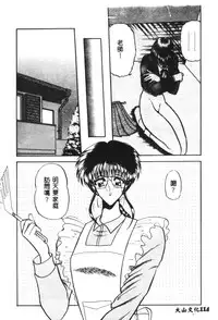 [Towai Raito] Dorei Yuugi [Chinese]