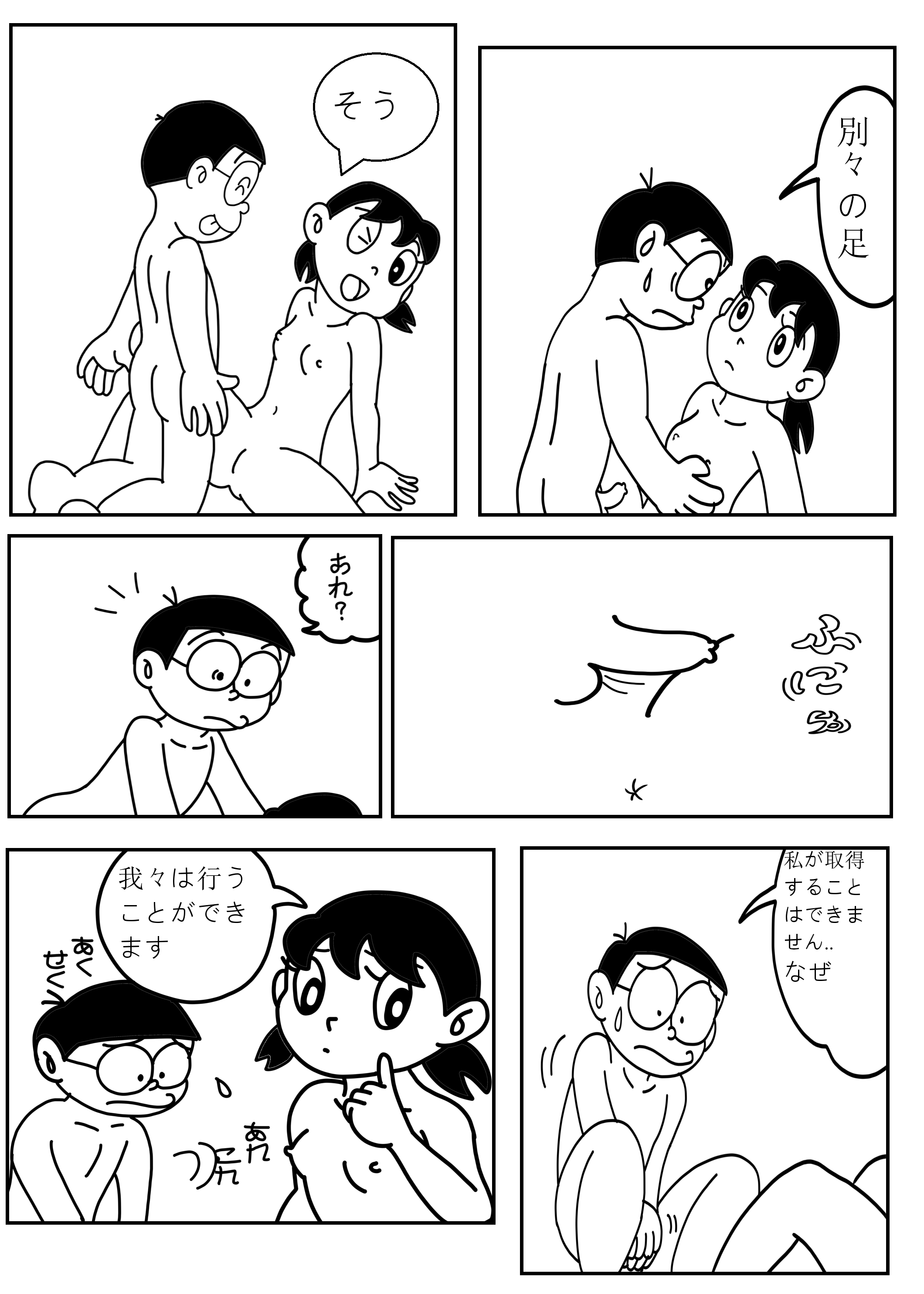 Komik hentai nobita фото 43