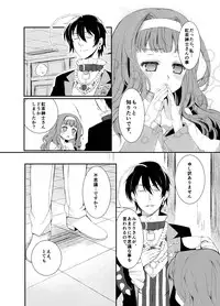 [Shio] Midori-chan (Higanbana no Saku Yoru ni)
