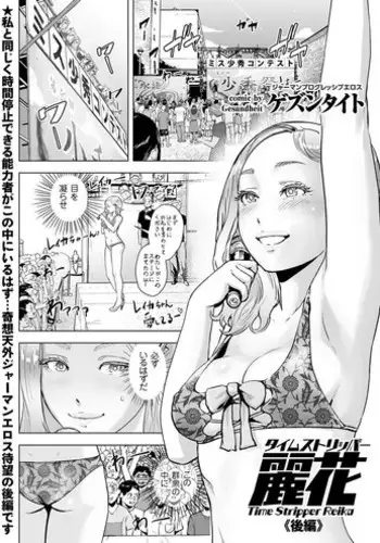 [Sawayaka Samehada] Himatsubushi | Passing Time (COMIC LO 2017-02) [English] [KonaKona] [Digital]