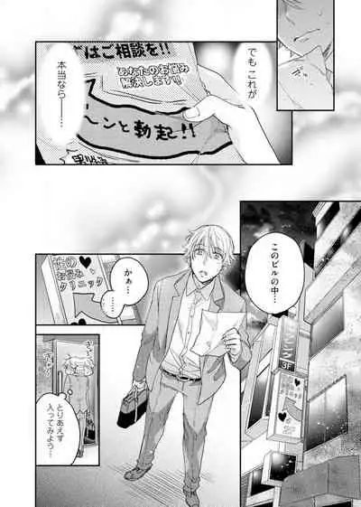Kimi wa Kokan no Mochigusare Ch.1