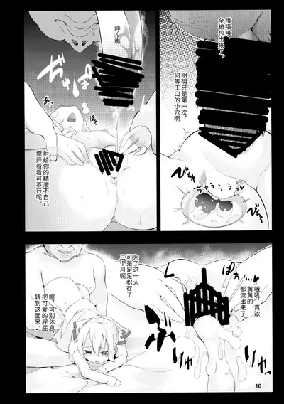 (Reitaisai 11) [IRIOMOTE (Saryuu)] Mokou -Joku- (Touhou Project) [Chinese] [靴下汉化组]