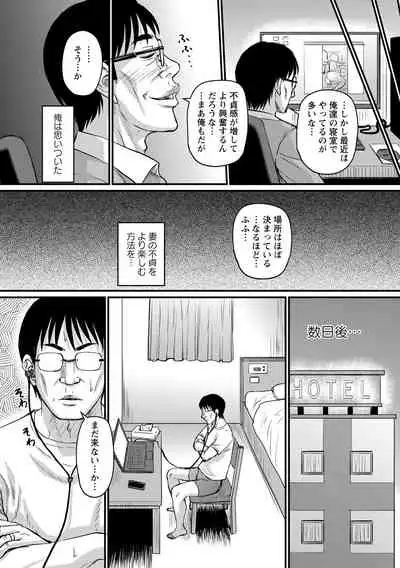 COMIC Masyo 2021-08