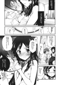(CT20) [Tracklisko (Hiura R)] Choke-tsu (Accel World)
