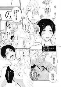 [Chidoriashi] Dorei Bellboy no Kainarashikata Oshiemasu.