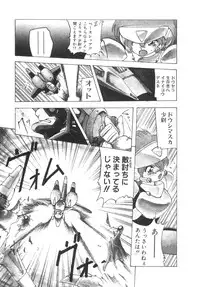 [Ruuen Rouga] Alice Blade