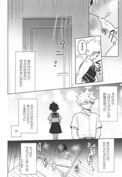 Onegai ga Arimasu!