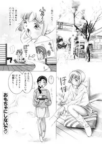 [Hirohisa Onikubo] Party ga Hajimaru