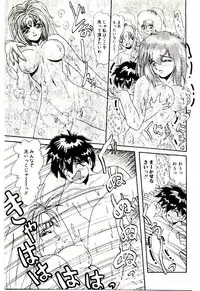 [Hirihori Harimoru] Ippai Aishite ne