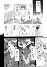 [Izawa Shinichi] Haitoku no Maria