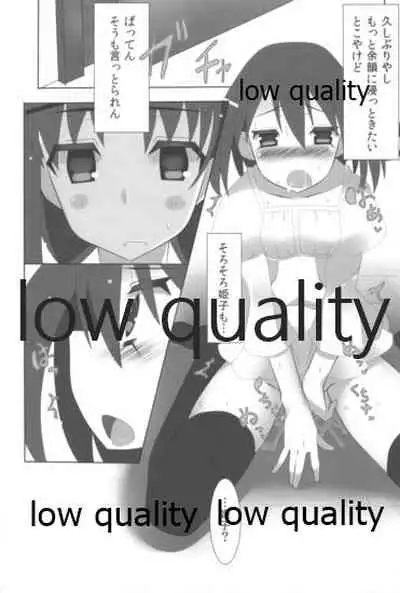 Mariu Hokubu Kyuushuu Saikyou no Yume 2