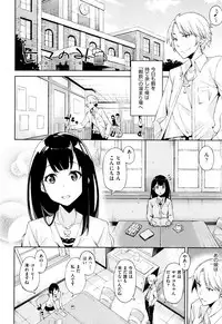 [Inato Serere] Koi Wazurai