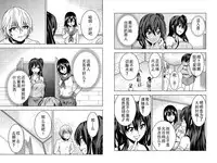 [Ishii Yasuyuki] Mina-sama no Omocha desu Ch. 3 [Chinese]