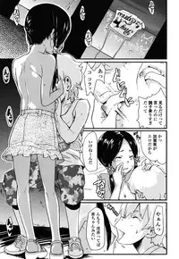 [Ookami Uo] Loli-mogmog