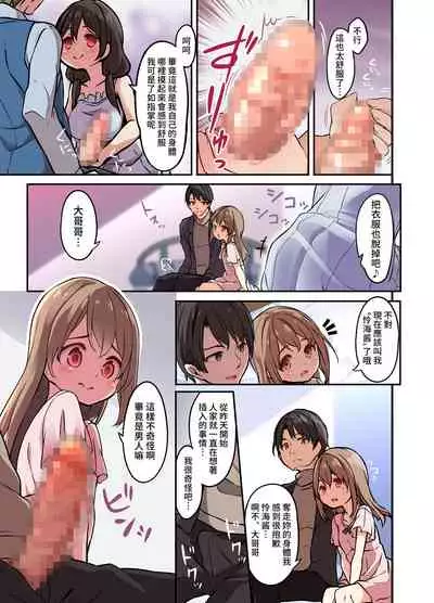 Jinsei Torikaetko Appli