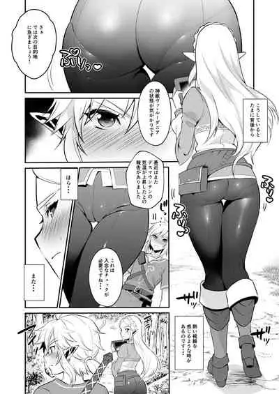 Yuusha no Sairokubon Challenge