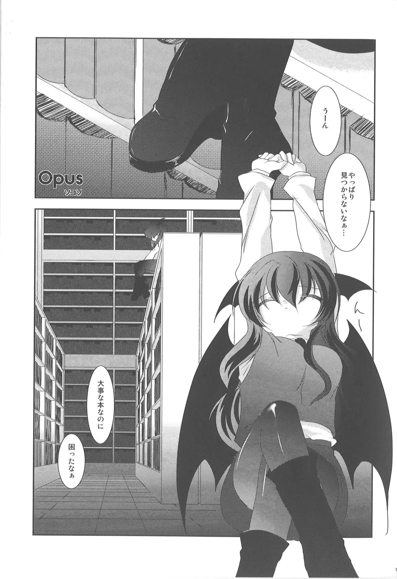 Shokushu no Tenchou