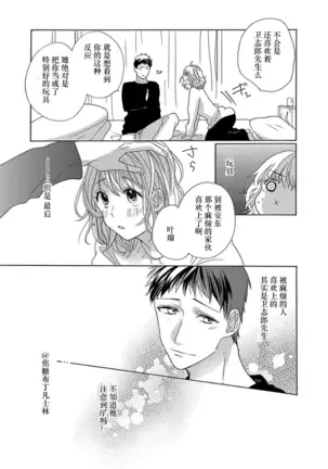 Shojo kara Hajimeru Kekkon Seikatsu
