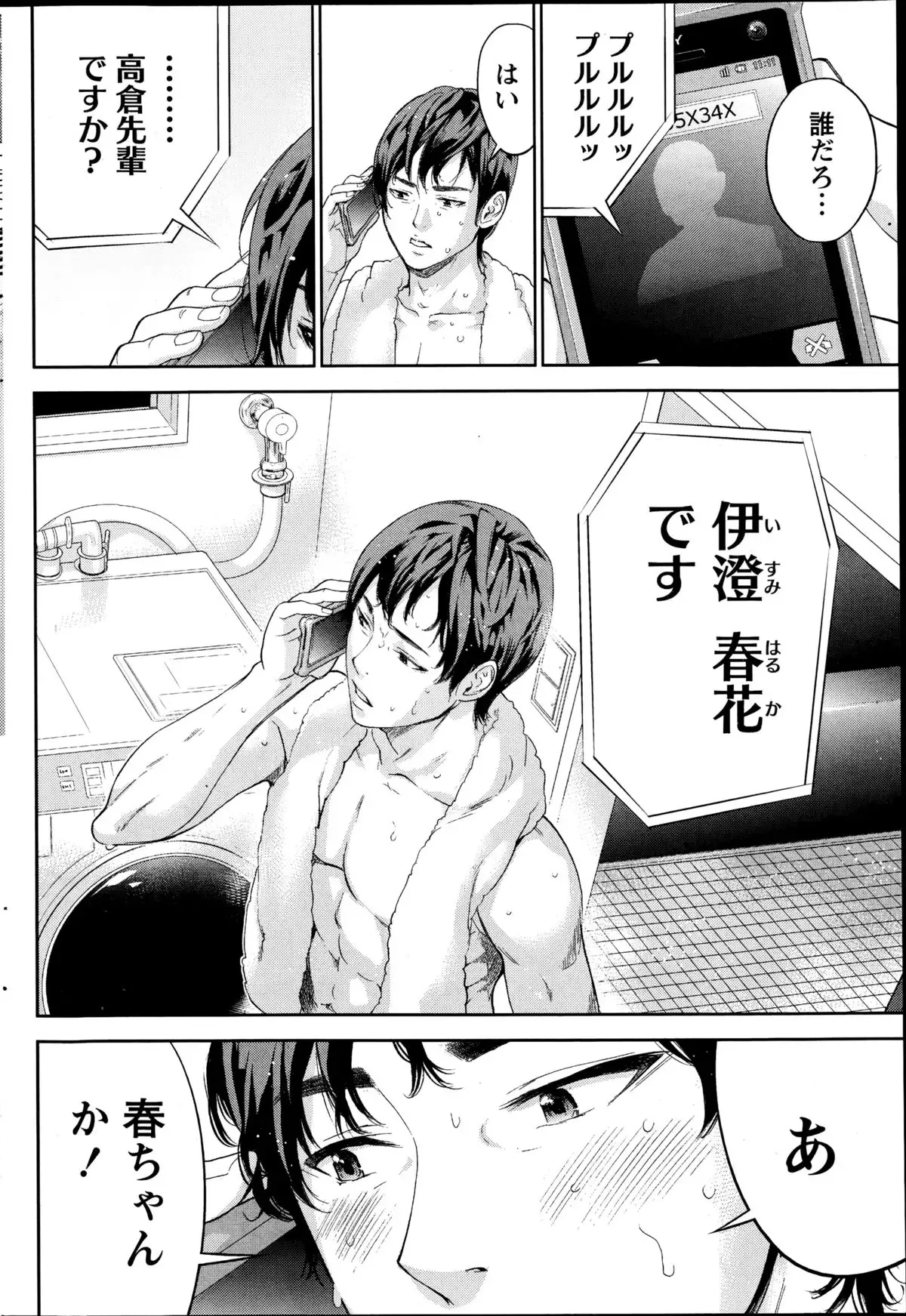 Netoraserare Ch. 1-20