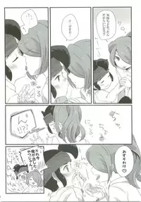 (FFF2) [C-Line (Various)] 21CenCHUry (Inazuma eleven)